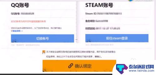 steam如何该qq steam怎么绑定qq号