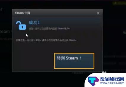 steam如何该qq steam怎么绑定qq号