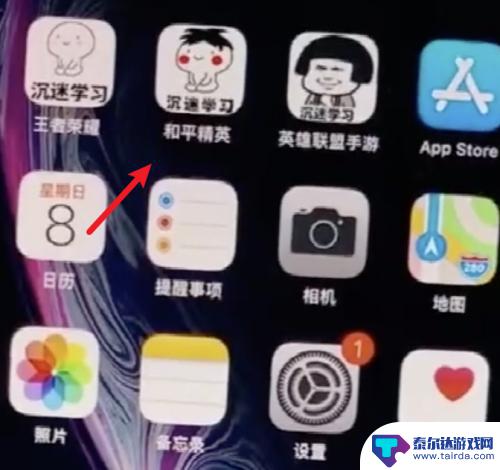 苹果手机如何设置应用图片 iPhone自定义图标教程