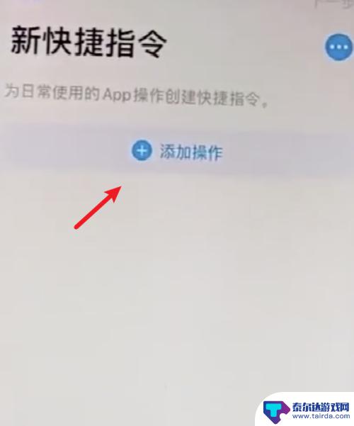 苹果手机如何设置应用图片 iPhone自定义图标教程