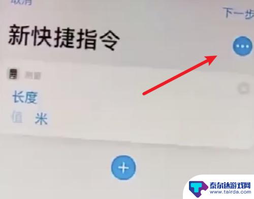 苹果手机如何设置应用图片 iPhone自定义图标教程