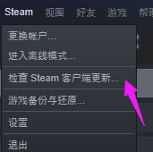 steam测评更新 Steam测试版加入方法