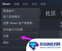 steam测评更新 Steam测试版加入方法