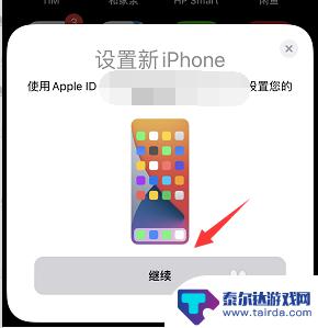 手机传输到另一个手机中断 iPhone 13靠近传输中断后怎么办