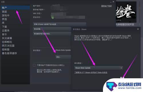 steam测评更新 Steam测试版加入方法