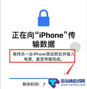 手机传输到另一个手机中断 iPhone 13靠近传输中断后怎么办