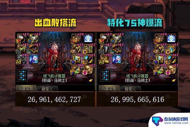 DNF:全民特化75全面开启!四大神装加持,国服特色再添亮点