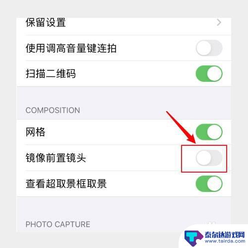 iphone原相机自拍镜像 iPhone怎么设置前置摄像头倒影