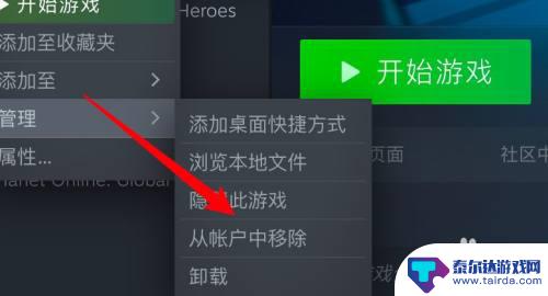 如何不用steam删除游戏 steam删除库中游戏怎么恢复