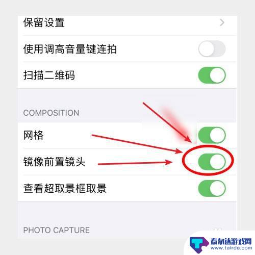 iphone原相机自拍镜像 iPhone怎么设置前置摄像头倒影