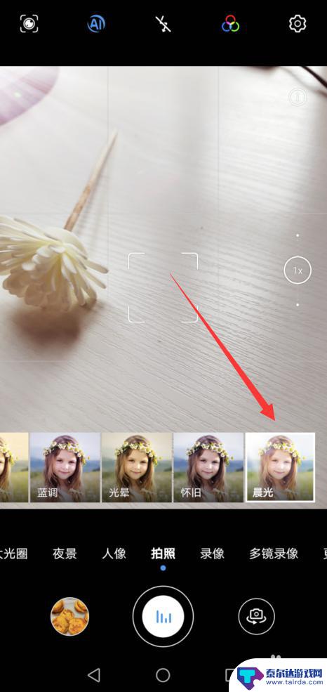 vivo手机拍照怎么打开滤镜 如何在手机相机上设置滤镜拍照