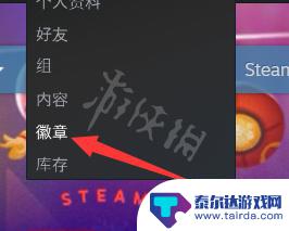 steam分解徽章 steam徽章怎么合成