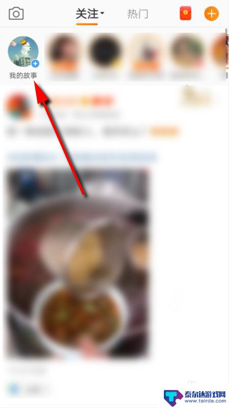 手机微博故事怎么发 微博故事怎么发视频