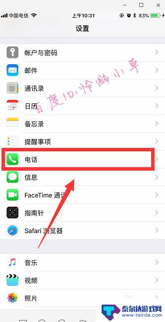 苹果怎么搜索手机本机号码 iphone怎么查看本机号码