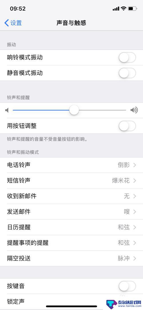 苹果手机截屏没有声音怎么调 苹果手机iPhonexr如何关闭截屏声音
