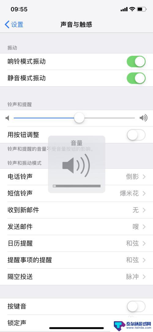 苹果手机截屏没有声音怎么调 苹果手机iPhonexr如何关闭截屏声音