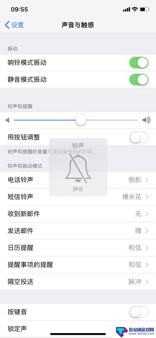 苹果手机截屏没有声音怎么调 苹果手机iPhonexr如何关闭截屏声音