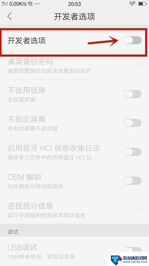 oppo下拉工具栏图标怎么设置成小圆点 OPPO小圆点功能怎么关闭