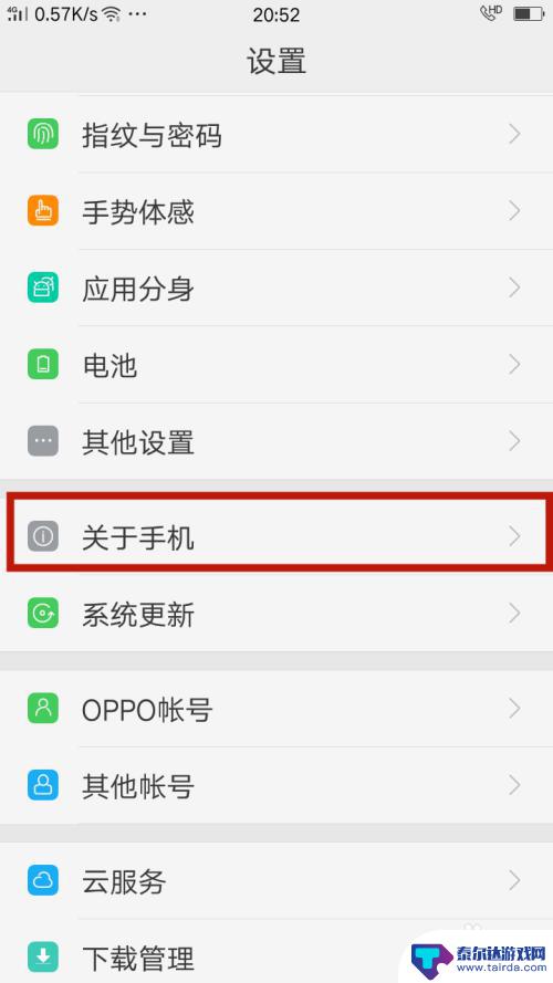 oppo下拉工具栏图标怎么设置成小圆点 OPPO小圆点功能怎么关闭