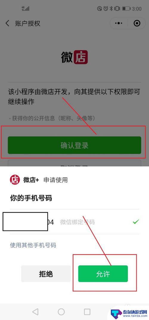 如何在手机注册网上卖菜 个人在微信上卖菜的步骤和方法