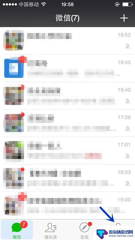 苹果手机设置聊天背景在哪里 iPhone微信聊天背景设置方法