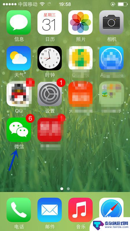 苹果手机设置聊天背景在哪里 iPhone微信聊天背景设置方法