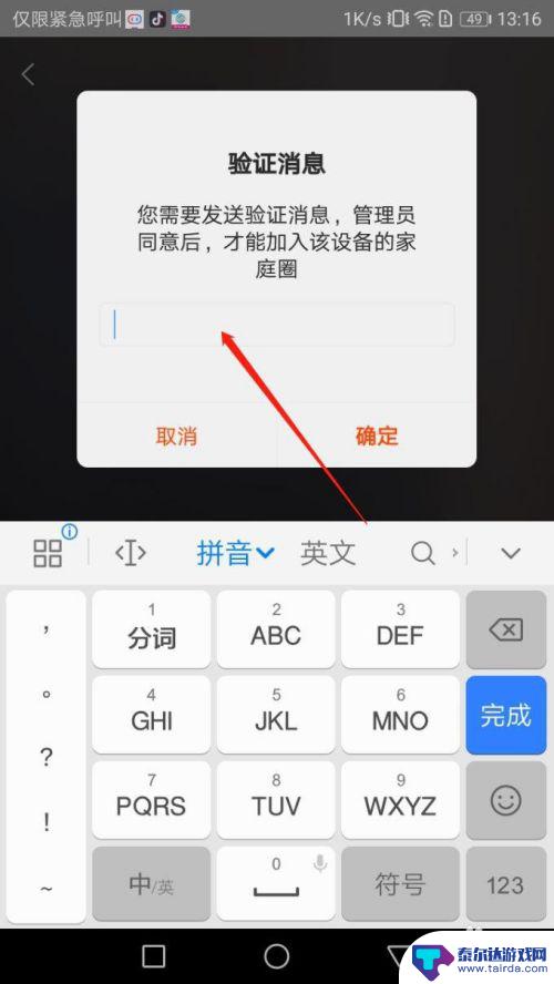 小度如何在多个手机查看 小度在家绑定第二个手机步骤