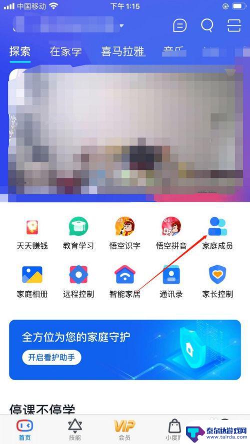 小度如何在多个手机查看 小度在家绑定第二个手机步骤