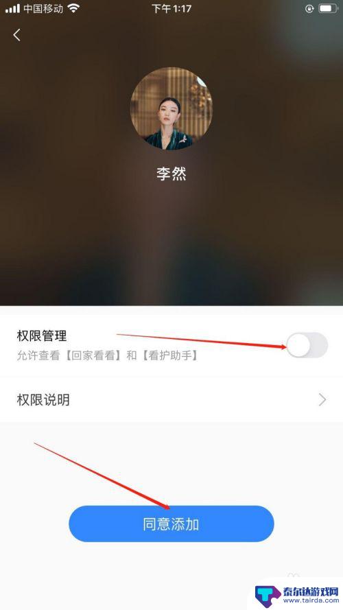小度如何在多个手机查看 小度在家绑定第二个手机步骤