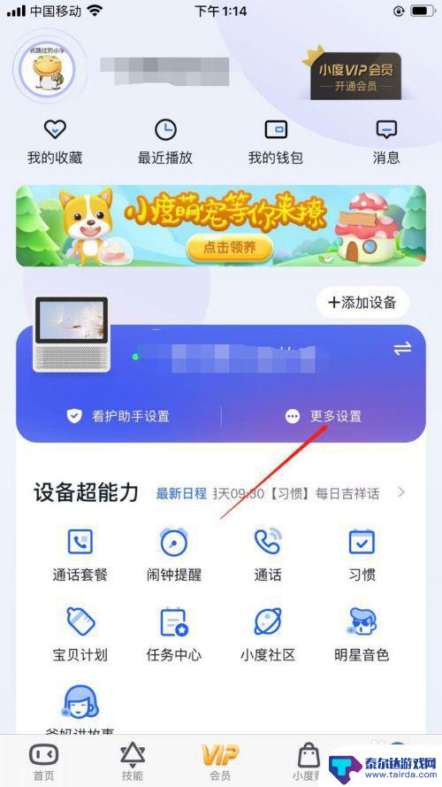 小度如何在多个手机查看 小度在家绑定第二个手机步骤