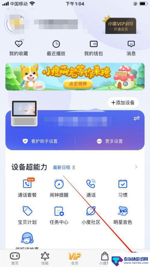 小度如何在多个手机查看 小度在家绑定第二个手机步骤