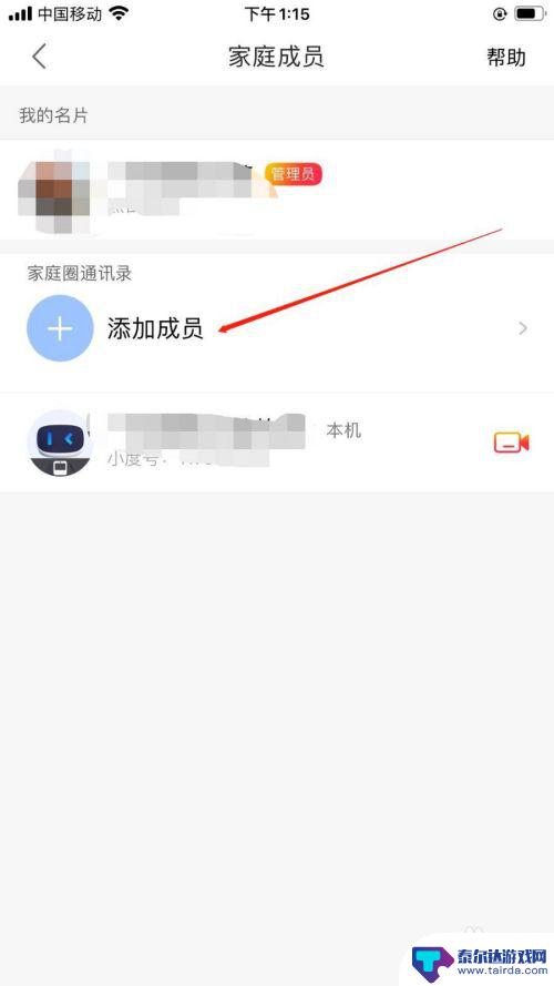 小度如何在多个手机查看 小度在家绑定第二个手机步骤