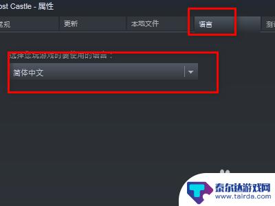 荒野大镖客怎么调普通中文 荒野大镖客2简体中文语言设置