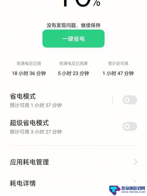 造成手机耗电快的原因 手机为什么耗电快