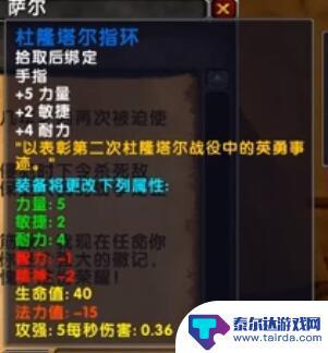 魔兽世界乌龟服杜隆塔怎么获得 魔兽世界杜隆塔尔戒指任务详情