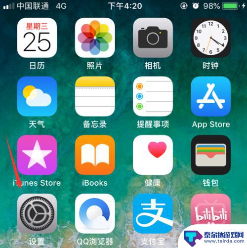 苹果手机振动大小怎么调节的 iPhone振动模式和强度设置方法