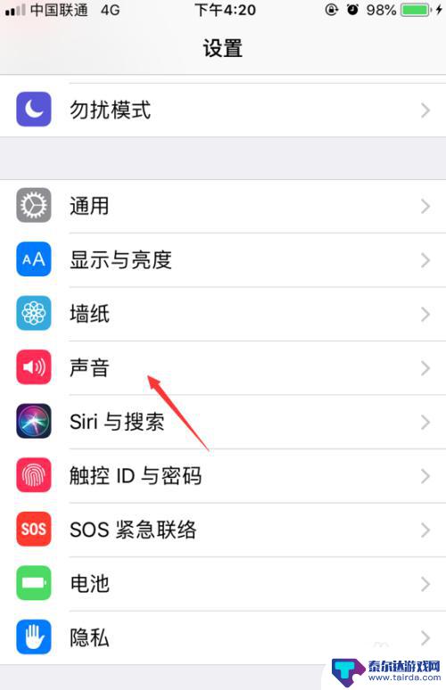 苹果手机振动大小怎么调节的 iPhone振动模式和强度设置方法