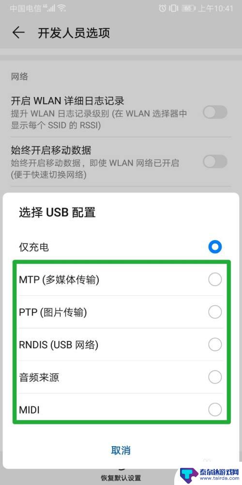 华为手机怎么没有otg功能 华为手机怎么打开USB OTG功能