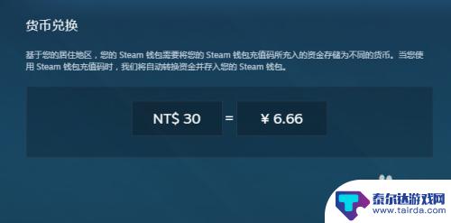 steam充值卡怎么充值游戏 steam充值卡怎么充值