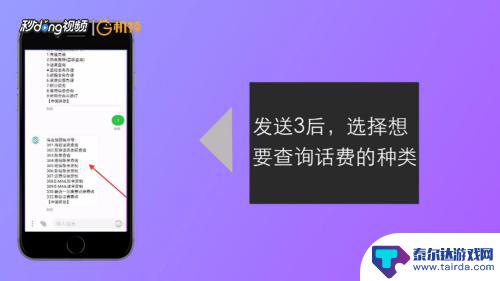 怎么查手机话费用短信 中国移动短信查话费步骤