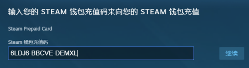 steam充值卡怎么充值游戏 steam充值卡怎么充值