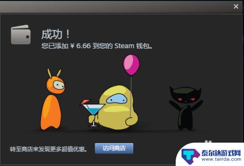 steam充值卡怎么充值游戏 steam充值卡怎么充值