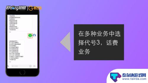 怎么查手机话费用短信 中国移动短信查话费步骤