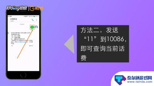 怎么查手机话费用短信 中国移动短信查话费步骤