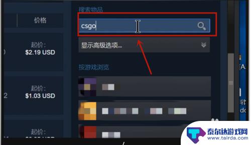 csgo买皮肤steam steam上怎么买csgo皮肤