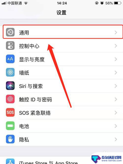 iphone虚拟键设置 苹果手机虚拟按键设置教程