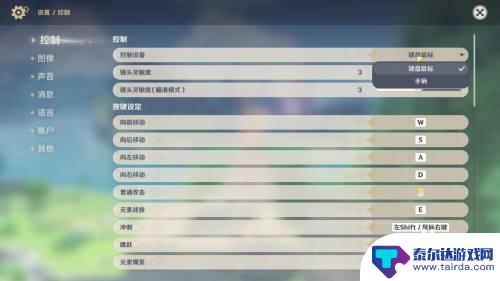 原神怎么手柄模式 原神手柄怎么设置