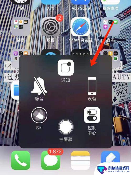 iphone虚拟键设置 苹果手机虚拟按键设置教程