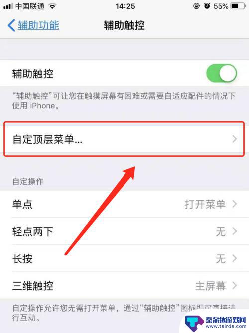 iphone虚拟键设置 苹果手机虚拟按键设置教程