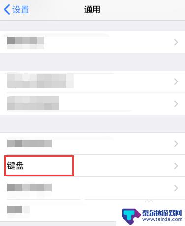 iphone手机怎么设置手写输入法 苹果手机手写输入法设置教程